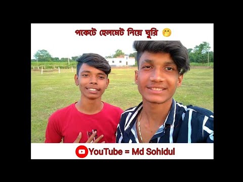 New bangla funny video। new bangla comedy tik tok video। bangla comedy video। tik tok trending video