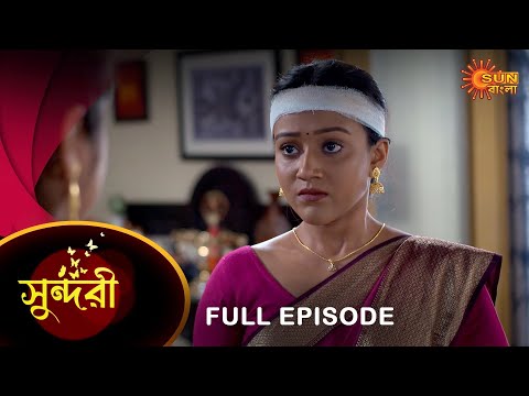 Sundari – Full Episode | 14 Dec 2022 | Full Ep FREE on SUN NXT | Sun Bangla Serial