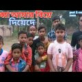 সালা কি ঠান্ডা/ Bangla funny video/bangla comedy video #banglafunnyvideo #funnyvideo #mdarifvlog