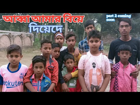 সালা কি ঠান্ডা/ Bangla funny video/bangla comedy video #banglafunnyvideo #funnyvideo #mdarifvlog