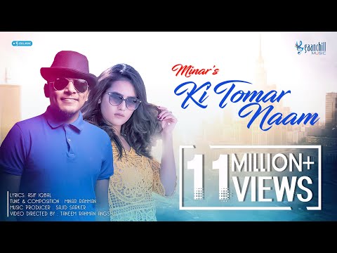 Ki Tomar Naam – Minar Rahman | Angshu | Asif Iqbal | Sajid | New Bangla Song