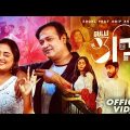 গুল্লি | Gulli | Asif Akbar | Official Video | ZooEL | Shakila Parvin | Bangla Song 2022