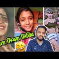 Bengali Worst Videos | Funny Nibba Nibbi Roast | pukurpakami