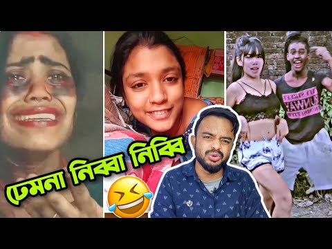 Bengali Worst Videos | Funny Nibba Nibbi Roast | pukurpakami