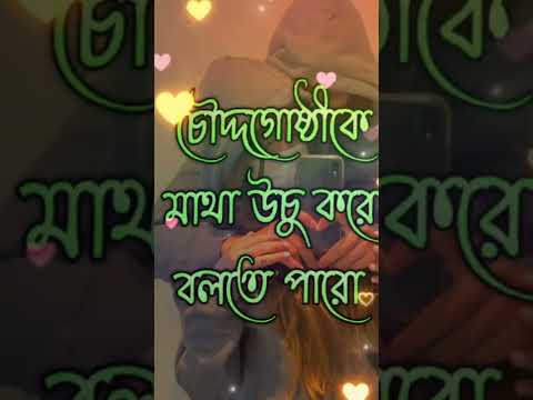 কষ্টের স্টাটাস 💔 Bangla status Whatapp status Bangla sad status Bangla song