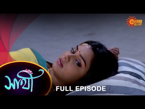 Saathi –  Full Episode | 16 Dec 2022 | Full Ep FREE on SUN NXT | Sun Bangla Serial