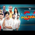 Bodmaish Polapain | Season 4 | Episode 5 | Prottoy Heron | Bannah |Farukh Ahmed|Mahima| Drama Serial