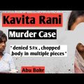 Kavita Rani Murder case /Abu bakr #love #crime #bangladesh