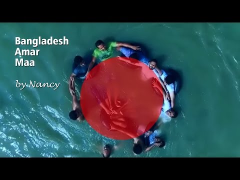 Bangladesh Amar Maa | Nancy | বাংলাদেশ আমার মা | Music Video | Desher Gaan