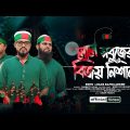 সময়ের সেরা দেশের গজল | Amar Bangladesh | আমার বাংলাদেশ | Nur Mohol | Bangla Song 2022
