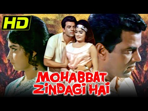 Mohabbat Zindagi Hai (1966) Full Hindi Movie | Dharmendra, Rajshree, Mehmood, Deven Verma