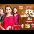 Family Premier League | Bangla Natok | Sajal, Rabina, Ifti, Sabuj | Natok 2022 | EP 66