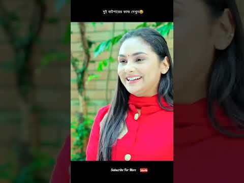 দুই বাটপারের এ কি কান্ড | Bangla natok 2022 | Sajal, Rabina #shorts #viral