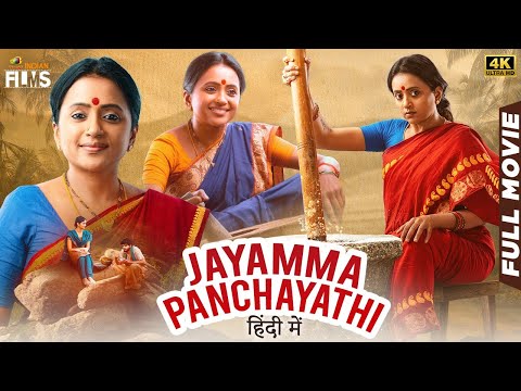 Jayamma Panchayathi 2022 Latest Hindi Full Movie 4K | Suma | MM Keeravani | Mango Indian Films