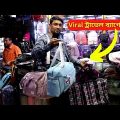 ট্রাভেল ব্যাগের দাম ২০২৩ 🌾 Travel Bag Price in Bangladesh 2023 Tourist Bag Price