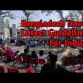 🇧🇩 Bangladesh Visa For Indian Online || Bangladesh Travel Latest Guideline 🇧🇩