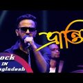 Bhranti – ভ্রান্তি | Bangla News Song | Rock in Bangladesh | Band Motion Universe | Mytv Band Show