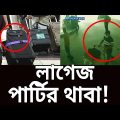 প্রবাসীদের কপালে লাগেজ পার্টির থাবা ! | Ghotonar Ontorale | EP 18 | Crime Show | Mytv News