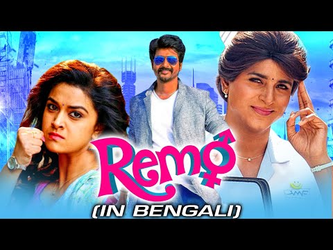 Remo (2021) Bengali Dubbed Full Movie | Sivakarthikeyan, Keerthy Suresh, Sathish