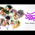 Sajani (সজনী) | Dilkhush | Nilayan C | Rahool M | Full Video Song | SVF