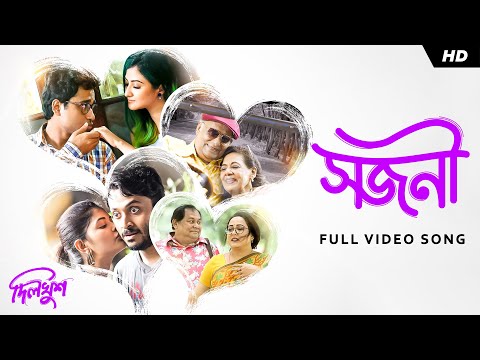 Sajani (সজনী) | Dilkhush | Nilayan C | Rahool M | Full Video Song | SVF