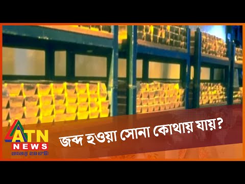 সোনা চোরাচালানে জড়িত কারা? | Gold Smuggling | Crime News BD | Investigation News | BD Trend News