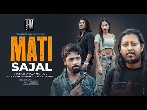 MATI | মাটি  | SAJAL | Sajjaad Chowdhury | Ariana Jaman | Reza Mahmud | New Bangla Song 2022