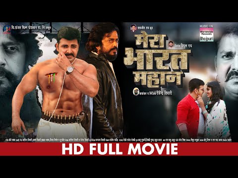 MERA BHARAT MAHAN – #PAWAN Singh #Ravi Kishan #Garima Parihar | FULL MOVIE – #Bhojpuri Movie 2023