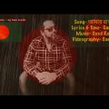 আমার বাংলাদেশ | Amar Bangladesh | Sam arefin | Bangla song