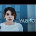 Yashoda New (2022) Released Full Hindi Dubbed Action Movie | Samantha New Blockbuster Movie 2022