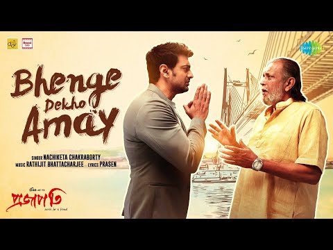 Bhenge Dekho Amay | Mithun Chakraborty | Dev | Nachiketa Chakraborty | Projapati | Rathijit B