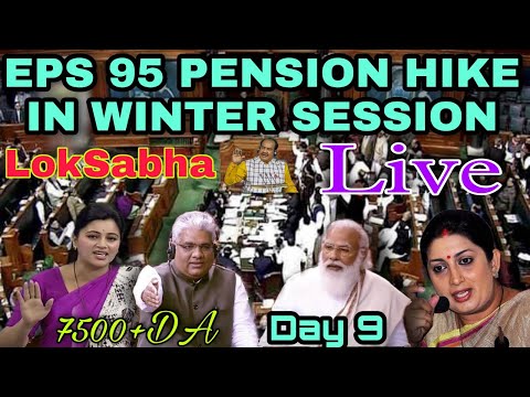 EPS 95 Pension, Lok Sabha LIVE | Winter Session Of Parliament 2022 | Lok Sabha Winter Session 2022