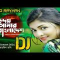Hridoy Amar Bangladesh DJ🔥16 December | bangla DJ song  Remix New DJ song Afrin Rumey