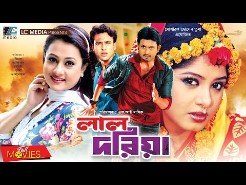 Laal Doriya | লাল দরিয়া | Riaz | Amin Khan | Moushumi | Purnima | Bangla Full Movie