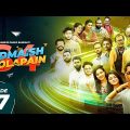 Bodmaish Polapain | Episode 7 | Season 4 | Prottoy Heron | Bannah | Bangla New Natok | Drama Serial