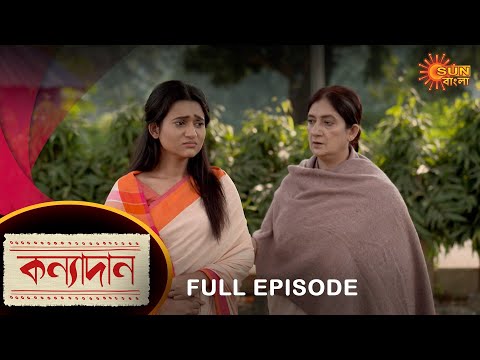 Kanyadaan – Full Episode | 17 Dec 2022 | Sun Bangla TV Serial | Bengali Serial