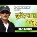 Voilona Bondhu | ভুইলোনা বন্ধু | Kazi Shuvo | Bangla Song 2023 | Bangla Music Video