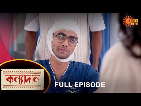 Kanyadaan – Full Episode | 19 Dec 2022 | Sun Bangla TV Serial | Bengali Serial