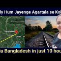 Sirf 10 hours me Agartala se Kolkata Jayenge via Bangladesh || Agartala Akhaura Travelling by train