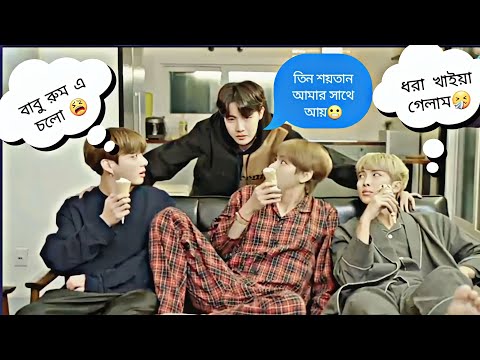 BTS in holiday||BTS Bangla Funny Dubbing||Run BTS Bangla Dubbing||BTS Funny Dubbing Video Bangla