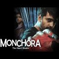 Monchora (মঞ্চৰ ) | Bengali Full Romantic Movie | Abir Chatterjee, Raima Sen, Saswata Chatterjee