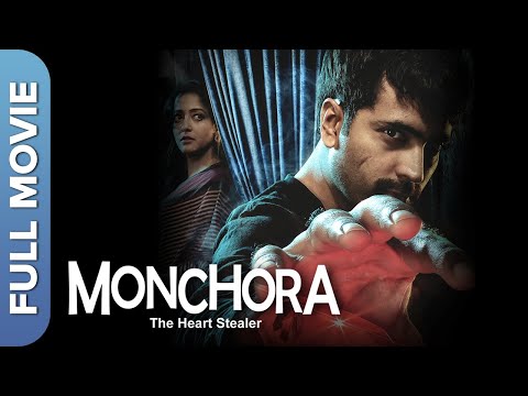 Monchora (মঞ্চৰ ) | Bengali Full Romantic Movie | Abir Chatterjee, Raima Sen, Saswata Chatterjee