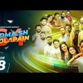 Bodmaish Polapain | Episode 8 | Season 4 | Prottoy Heron | Bannah | Bangla New Natok | Drama Serial