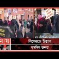 হিজাব পরায় হে-ন-স্তার শিকার এক বাংলাদেশি নারী! | Strike | Italy News | Somoy International Somoy TV
