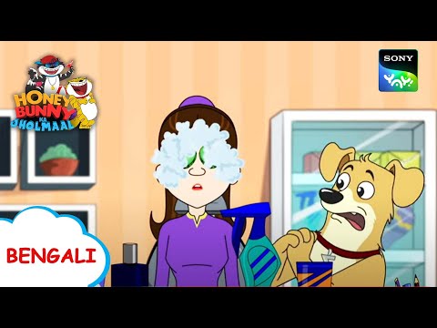 অঙ্গসজ্জার দোকান | Honey Bunny Ka Jholmaal | Full Episode in Bengali | Videos For Kids