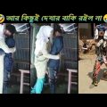 অস্থির বাঙালি Part 1 | Bangla funny video | না হেসে যাবি কই | funny facts | mayajaal jk info bangla