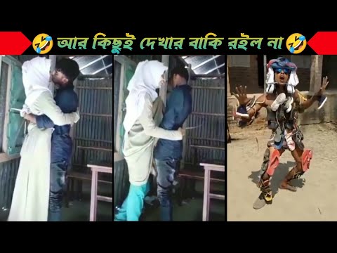 অস্থির বাঙালি Part 1 | Bangla funny video | না হেসে যাবি কই | funny facts | mayajaal jk info bangla