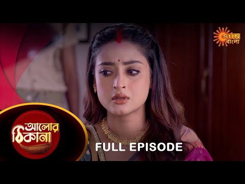 Alor Theekana – Full Episode | 20 Dec 2022 | Full Ep FREE on SUN NXT | Sun Bangla Serial