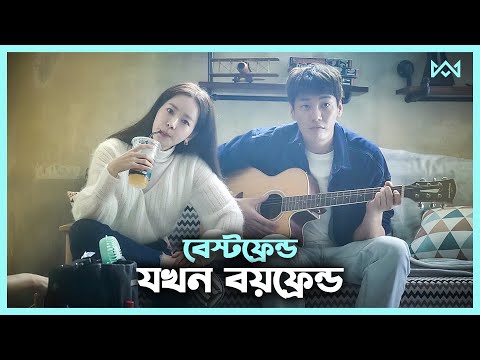 রোমান্টিক কমেডি 💖 A Year End Medley (2021) Movie Explain In Bangla Korean Drama Bangla 🟤 Cinemohol