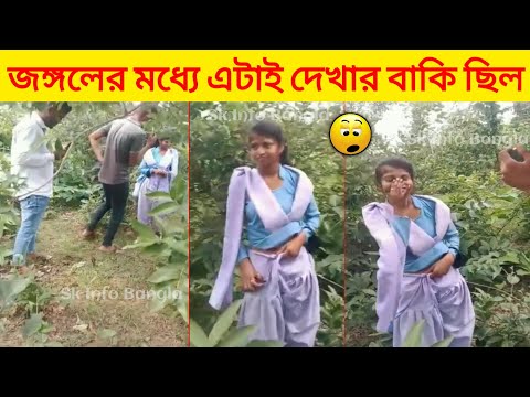 বেকুবদের কান্ড 😂 12 | New Bangla Funny Video | Asthir Bangalir Kando | Mayajaal | #Funny Jk Info